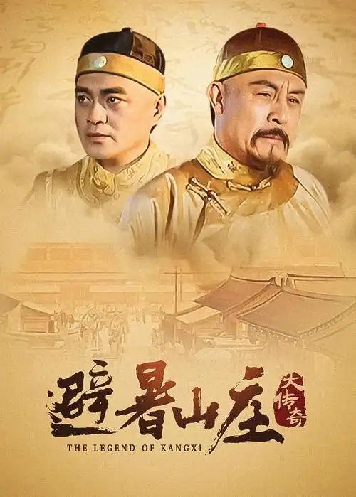 热播电视剧全集长安夜行客免费观看